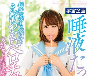 MDTM-415 唾液たっぷり！匂い立つほど濃厚なえげつないベロチュウが大好きな制服美少女 桐山結羽