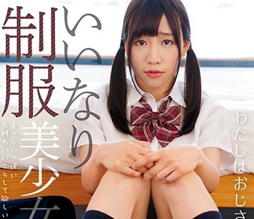 LOL-168 ロリ専科 いいなり 制服美少女 ゆい 富田優衣