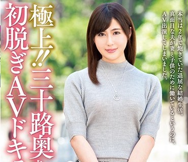 JUTA-093 極上！！三十路奥さま初脱ぎAVドキュメント 瀧本しおり