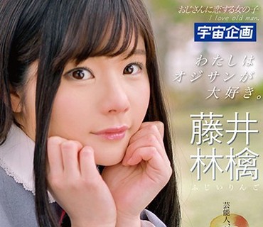 MDTM-528 わたしはオジサンが大好き。藤井林檎