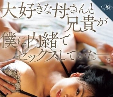 ROE-506单身妈妈被哥干儿子偷窥欲火烧加入其中共淫乐爽到妈妈淫水飙一色桃子