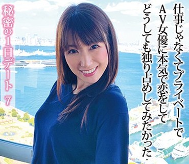 MCT-046 秘密の1日デート 7 加藤あやの