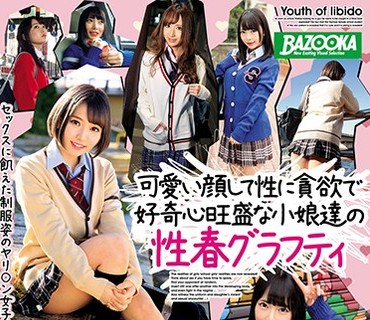 MDBK-026 可愛い顔して性に貪欲で好奇心旺盛な小娘達の性春グラフティ