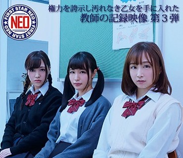 FNEO-020 お父さんに「ここに行きなさい」と言われました。其の三