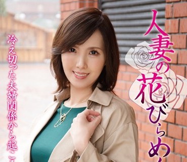 MYBA-006 人妻の花びらめくり 七海祐希