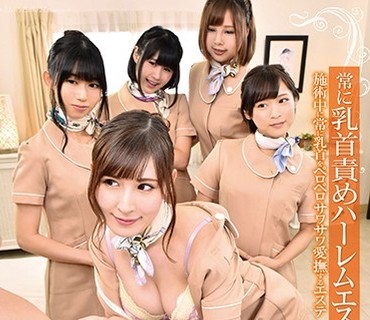IENE-956 常に乳首責めハーレムエステ