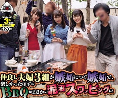 骑兵破解OYC-267 仲良し夫婦3組が嫉妬につぐ嫉妬で、楽しかったはずのBBQがまさかの泥沼スワッピングに！