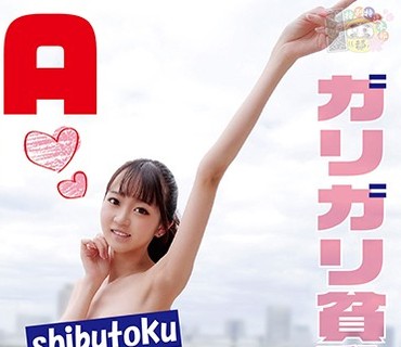 HONB-139 ガリガリ貧乳未来人 早美れむ