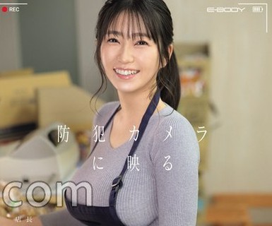 骑兵破解EBWH-342 防犯カメラに映る「僕の知らない柏木さん」客・バイト・業者・クレーマー…あらゆるチ●ポにまんざらでもない顔で穴を貸す時給1，050円の