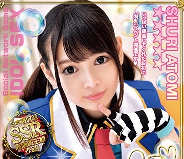 ONEZ-174 即ハメ こねくりフェラしてくれる俺の推しアイドルとエッチできた件について！跡美しゅり Vol.005