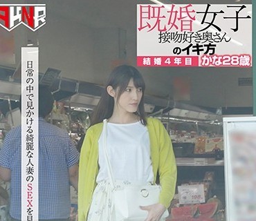 FSET-844 既婚女子 接吻好き奥さんのイキ方 結婚4年目 かな28歳 森沢かな