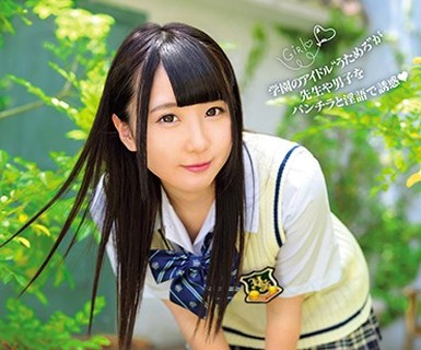 骑兵破解MKMP-289 夢見照うた 5th 『夏色スタッカート』