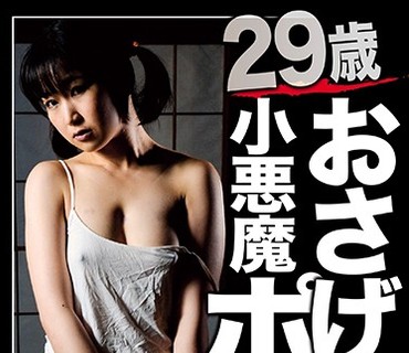 HOKS-041 29歳おさげの小悪魔ポルノ 桃井杏南