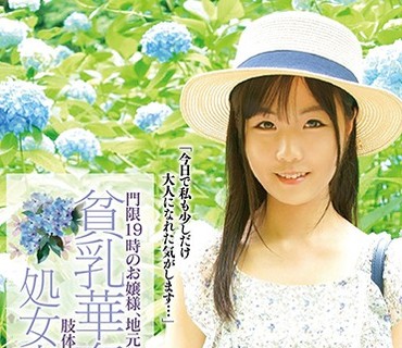 FONE-075 門限19時のお嬢様、地元鎌倉にて貧乳華奢な肢体を震わせて、処女喪失DEBUT 千野みゆき 18才