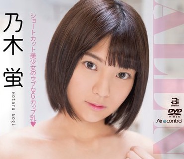 OAE-184 ALL NUDE 乃木蛍