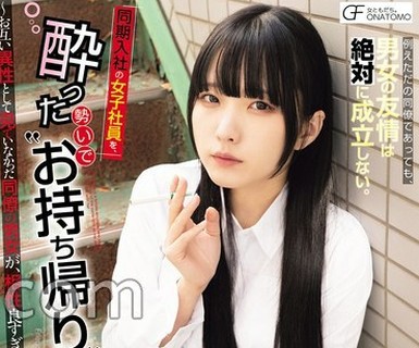 骑兵破解MUFR-009 同期入社の女子社員を、酔った勢いでお持ち帰りしてしまった日。 ～お互い異性として見ていなかった同僚の男女が、相性良すぎてめちゃく
