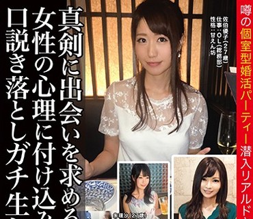 YRH-168 婚活女子×PRESTIGE PREMIUM 02