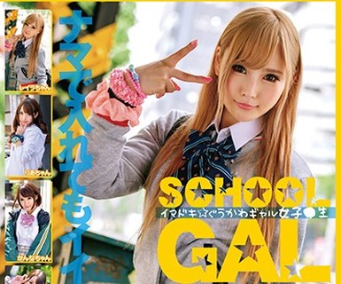 骑兵破解BAZX-206 イマドキ☆ぐうかわギャル女子●生 Vol.008