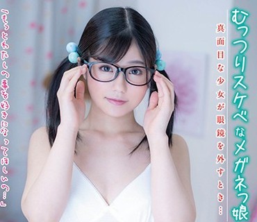 JUKF-026 むっつりスケベなメガネっ娘 真面目な少女が眼鏡を外すとき… るるちゃん 有栖るる