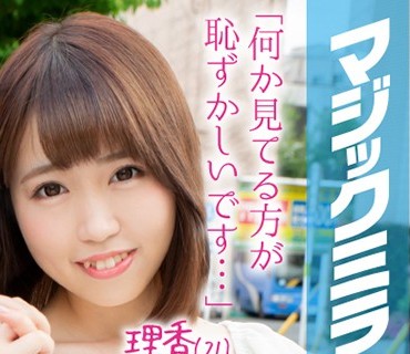 MMGH-100 理香（21）美久（22）マジックミラー号 学校では教えない！超高学歴のマジメな女子大生が圧迫ポルチオマッサージで愛液ダラダラの淫乱覚醒