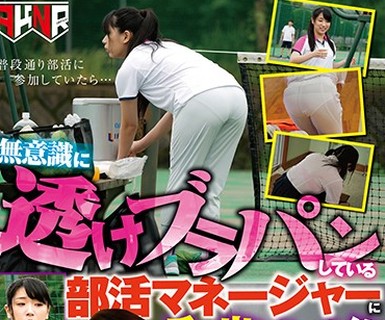 骑兵破解FSET-854 無意識に透けブラパンしている部活マネージャーに手を出しちゃった俺