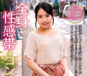 INCT-040 全身性感帯のコンビニ店員 みく24歳