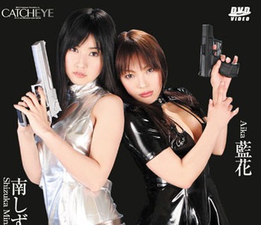 DRC-002 Detective 国家エロ機密女捜査官 南しずか, 藍花