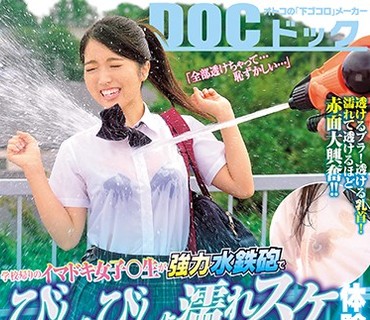 SIM-012 学校帰りのイマドキ女子〇生が強力水鉄砲でびしょびしょ濡れスケ体験！ブラや乳首が透けて浮き上がるほどびしょ濡れになり赤面大興奮！？