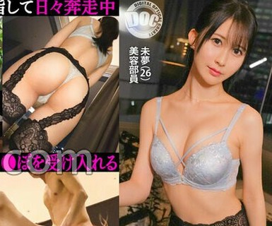 骑兵破解MAAN-1184 【この女、仕事の為なら何でもする。】人生迷走中の花盛り美容部員上納w自称非モテ美女の謙虚な名器を無遠慮バック突き→決壊潮シャワー