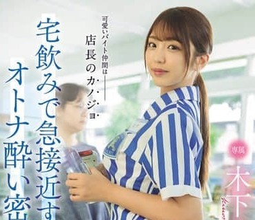 ROYD-303可爱的女同事居然偷偷在跟店长交往不过同事饮酒会上我居然得手了花沢