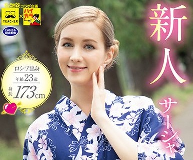 骑兵破解BNST-006 新人 サーシャ 日本のアダルトビデオが好きすぎるロシア美女が訪日即ハメAVデビュー