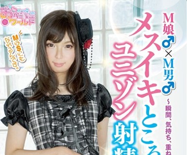 骑兵破解OPPW-047 M娘♂×M男♂メスイキところてんユニゾン射精 ～瞬間、気持ち、重ねて～ 星越かなめ
