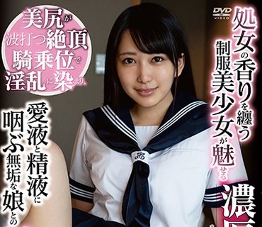 APKH-119 処女の香りを纏う制服美少女が魅せる濃厚セックス 美尻が波打つ絶頂騎乗位で淫乱に染まり、愛液と精液に咽ぶ無垢な娘との性欲の一夜 弥生