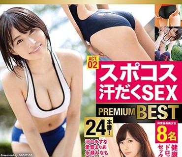 HRV-009 スポコス汗だくSEX24本番！BEST 8時間 ACT.02