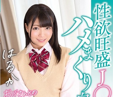 MILK-063 性欲旺盛J○のハメまくり白書 高美はるか