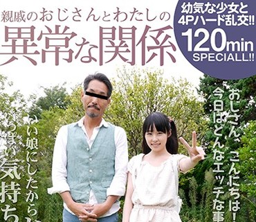BNGD-019 親戚のおじさんとわたしの異常な関係