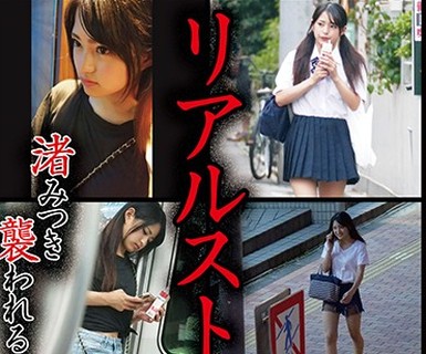 骑兵破解MERS-005 リアルストーカー vol.2 渚みつき