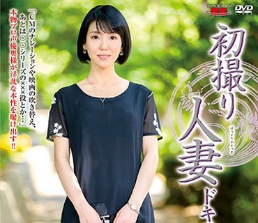 JRZD-917 初撮り人妻ドキュメント 黒崎恵麻