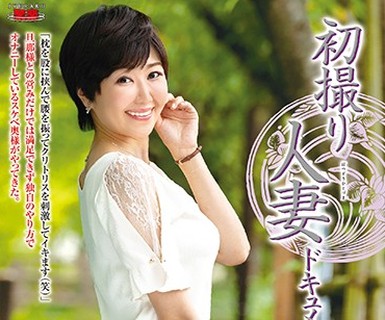 骑兵破解JRZD-932 初撮り人妻ドキュメント 蔵乃紗由