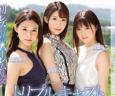 骑兵破解SSNI-688 トリプルキャスト S1専属3大美人 共演3時間スペシャル