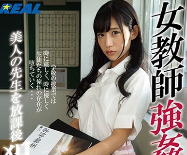 骑兵破解XRW-779 女教師強姦02 美人の先生を放課後犯す