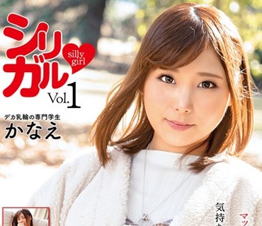 ANZD-001 シリガル-silly girl- vol.1