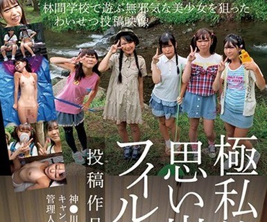 骑兵破解IBW-758 林間学校日焼け美少女わいせつ映像