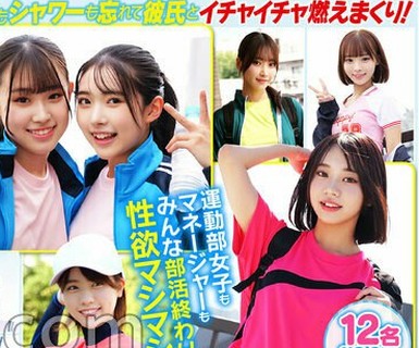 骑兵破解SMCD-039 部活女子と即ハメ青春SEX！汗だくになった練習着のまま中出し交尾に本気でイキまくる思春期カップルたち 12名460分！