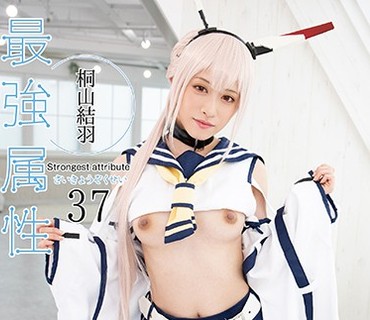 CPDE-037 最強属性37 桐山結羽