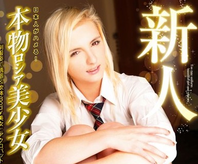 骑兵破解PTKS-069 日本人がハメる！新人 本物ロシア美少女 制服姿で誘惑＆軟体Body美女とアクロバットセックス！