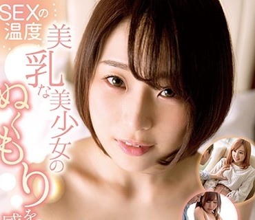 SQTE-222 SEXの温度 美乳な美少女のぬくもりを感じるエッチ