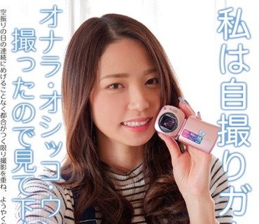 KBMS-077 私は自撮りガール オナラ・オシッコ・ウンコを撮ったので見て下さい 奈々