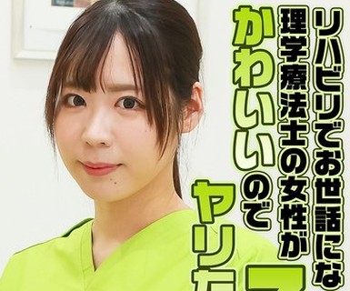 骑兵破解PARATHD-4282 リハビリでお世話になっている理学療法士の女性がかわいいのでヤリたい（7）