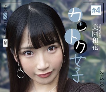 JOSI-004 カントク女子＃4 美園和花